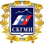 Северо-Кавказский горно-металлургический институт (государственный технологический университет)