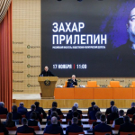 © Форпост Северо-Запад