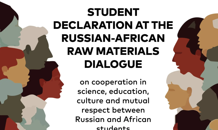 © All-Africa Students Union (AASU)